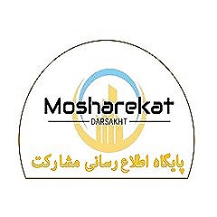 پایگاه اطلاع رسانی مشارکت
