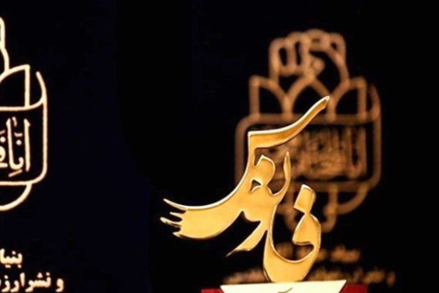 معرفی برگزیدگان استانی هفتمین جشنواره ملی فانوس در فارس