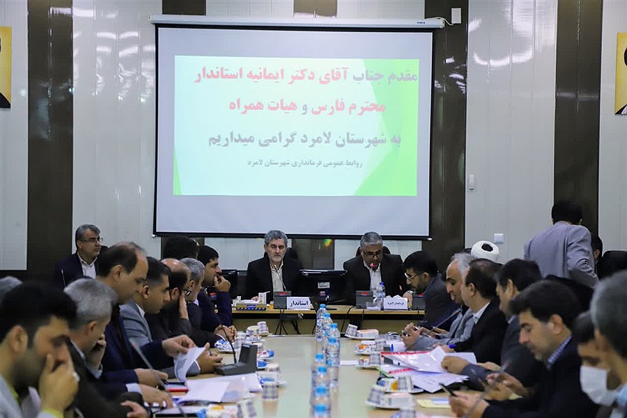 فراهم شدن زیرساخت‌های لازم برای سرمایه‌گذاری شهرستان لامرد و مهر