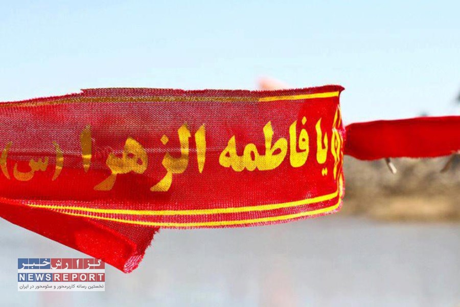 جلوه های عزای حضرت زهرا در لامرد فارس