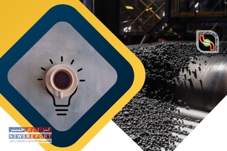 برگزاری رویداد کافه دانش سنگ آهن  با محوریت موضوعات گندله سازی