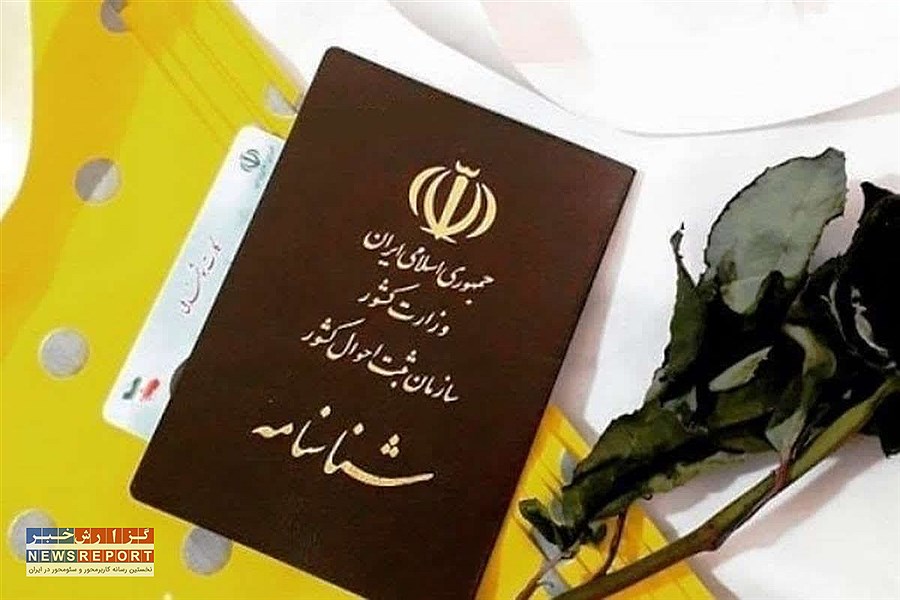 تغییر آدرس محل سکونت باید در سامانه سهیم  ثبت شود