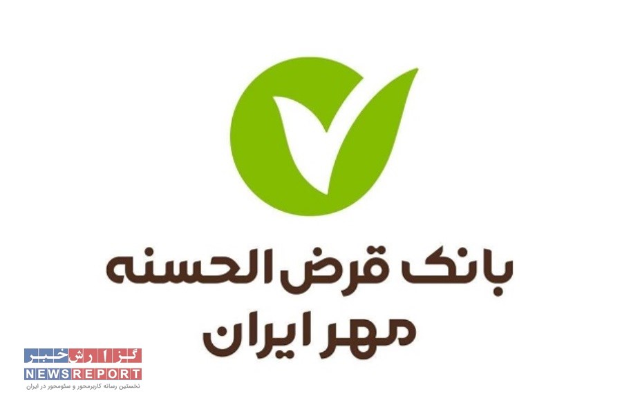 اطلاع از جزئیات جشنواره «جاری ۲۲» در بانک قرض‌الحسنه مهر ایران