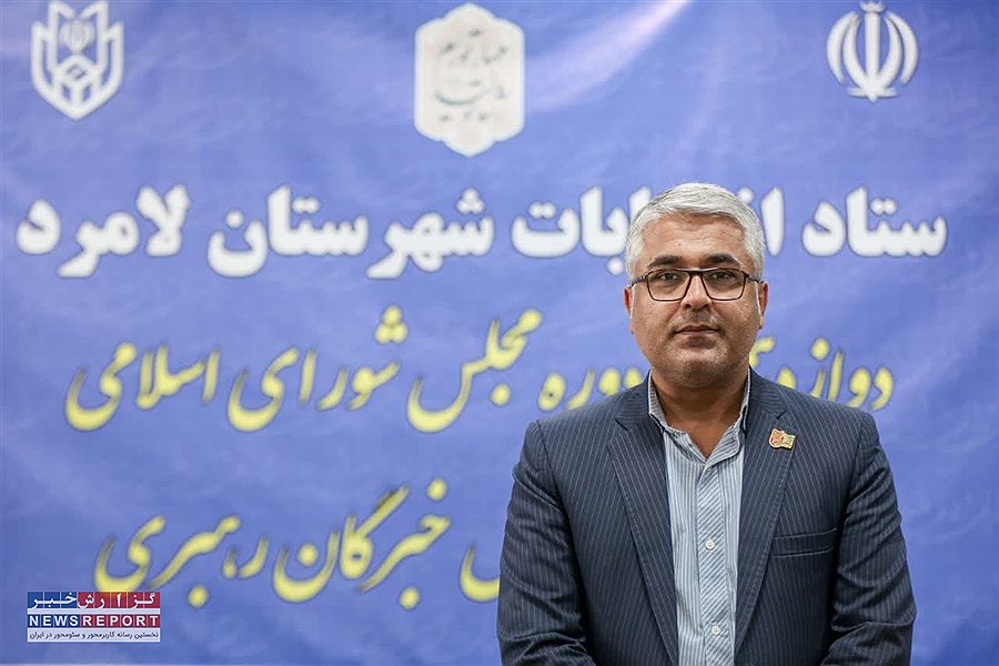 پاسخگویی مهندس احمد خضری فرماندار حوزه انتخابیه شهرستانهای لامرد و مهر به شبهه های فضای مجازی