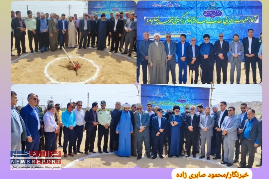 کلنگ احداث ساختمان جدید دادگستری لامرد به زمین زده شد