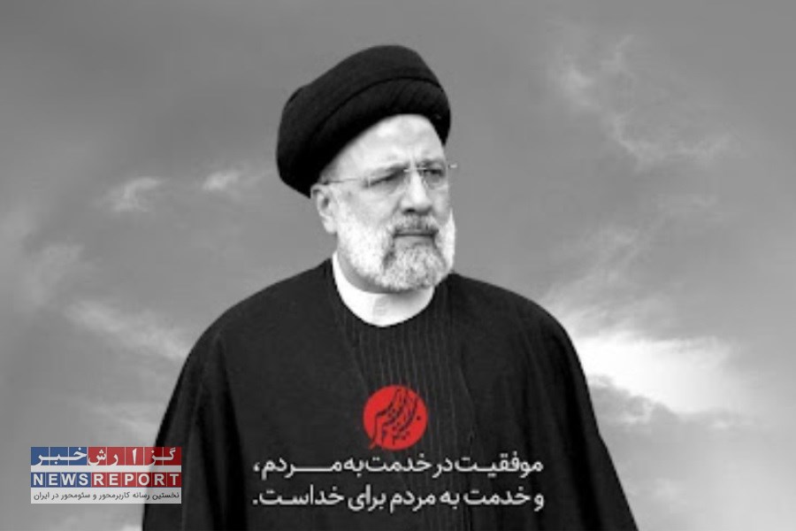 پیام تسلیت و تعزیت مدیرعامل شرکت سرمایه گذاری توسعه معادن و فلزات در پی شهادت رئیس جمهور