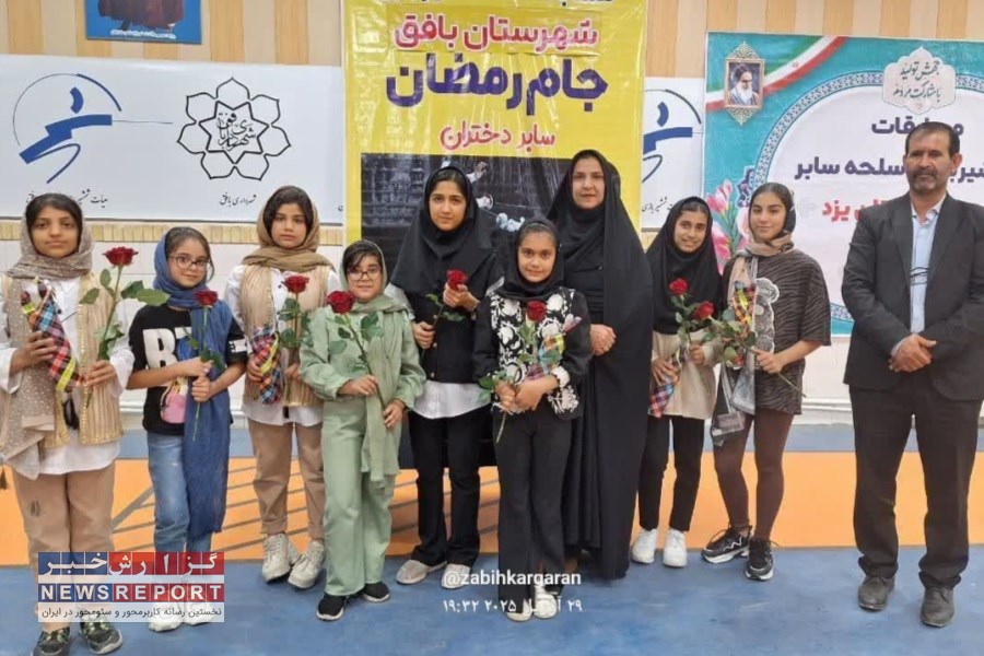 درخشش دختران شمشیرباز بافق؛ افتخارآفرینی در روز دختر تجلیل از استعدادهای درخشان ورزشی