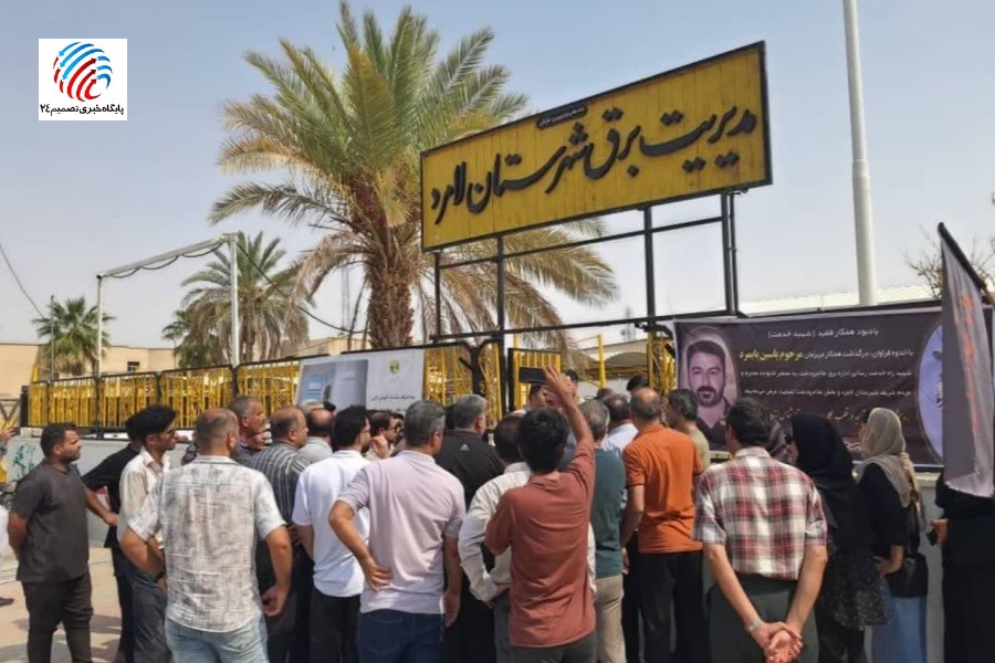 اعتراض شهروندان لامردی در مقابل اداره برق این شهرستان