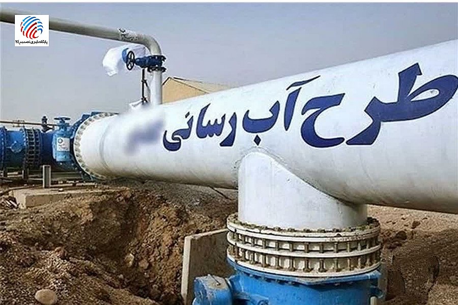 آبرسانی به شیرینو:  گامی بزرگ برای تأمین آب شرب پایدار در شهرستان لامرد