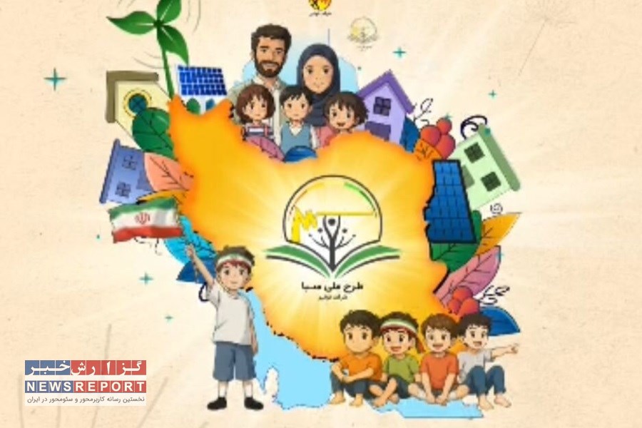 طرح ملی سبا با حضور وزیر نیرو: دانش‌آموزان به عنوان سفیران بهینه‌سازی انرژی در مدارس کشور