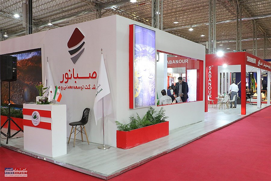 صبانور با ۴ شرکت زیرمجموعه در نمایشگاه معدن همدان؛ نمایش توانمندی در تأمین مواد اولیه فولاد کشور
