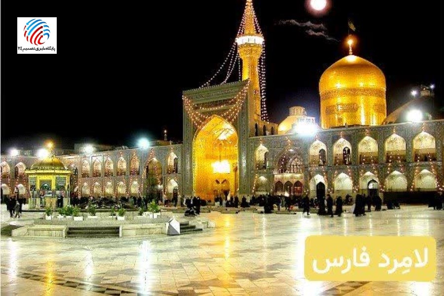 دوازدهمین کاروان زیارت اولی‌ها از لامرد راهی مشهد مقدس شد