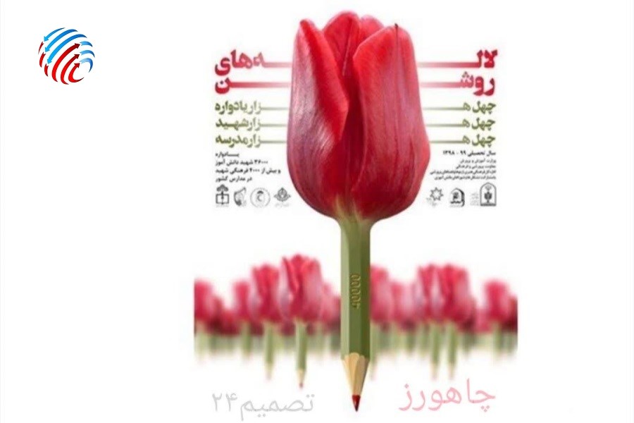 تأکید بر حفظ و نشر آثار شهدا در مراسم پنج‌شنبه‌های شهدایی