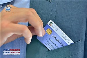 کارت بازرگانی؛ مجوزی که به مانع تجارت تبدیل شد