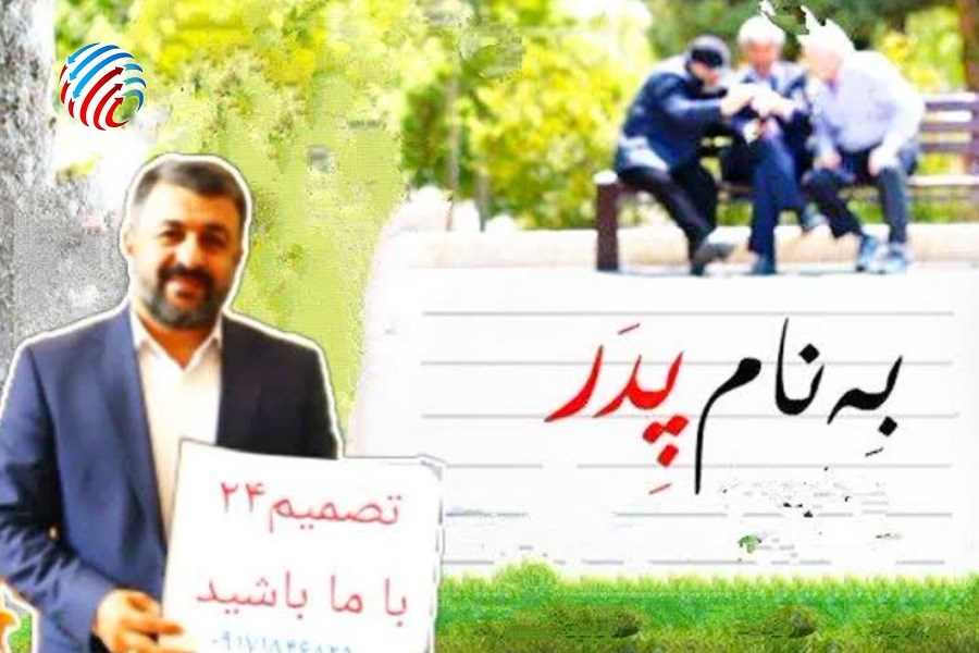 ثبت دوربین تصمیم۲۴ از قاب‌هایی ناب و دیدنی از پدران؛ تصاویری که فراتر از یک لحظه، بازتابی از عشق، فداکاری ست